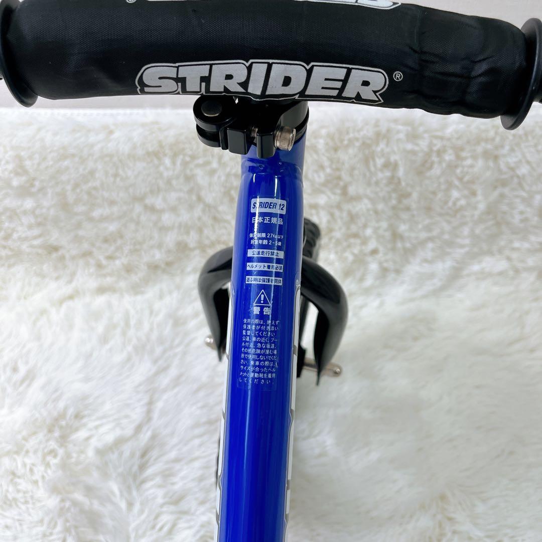 【極美品】STRIDER ストライダー　12インチ ブルー