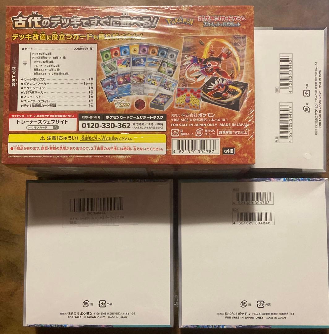【新品・未開封】ポケモンカード シュリンクパック4ボックスセット