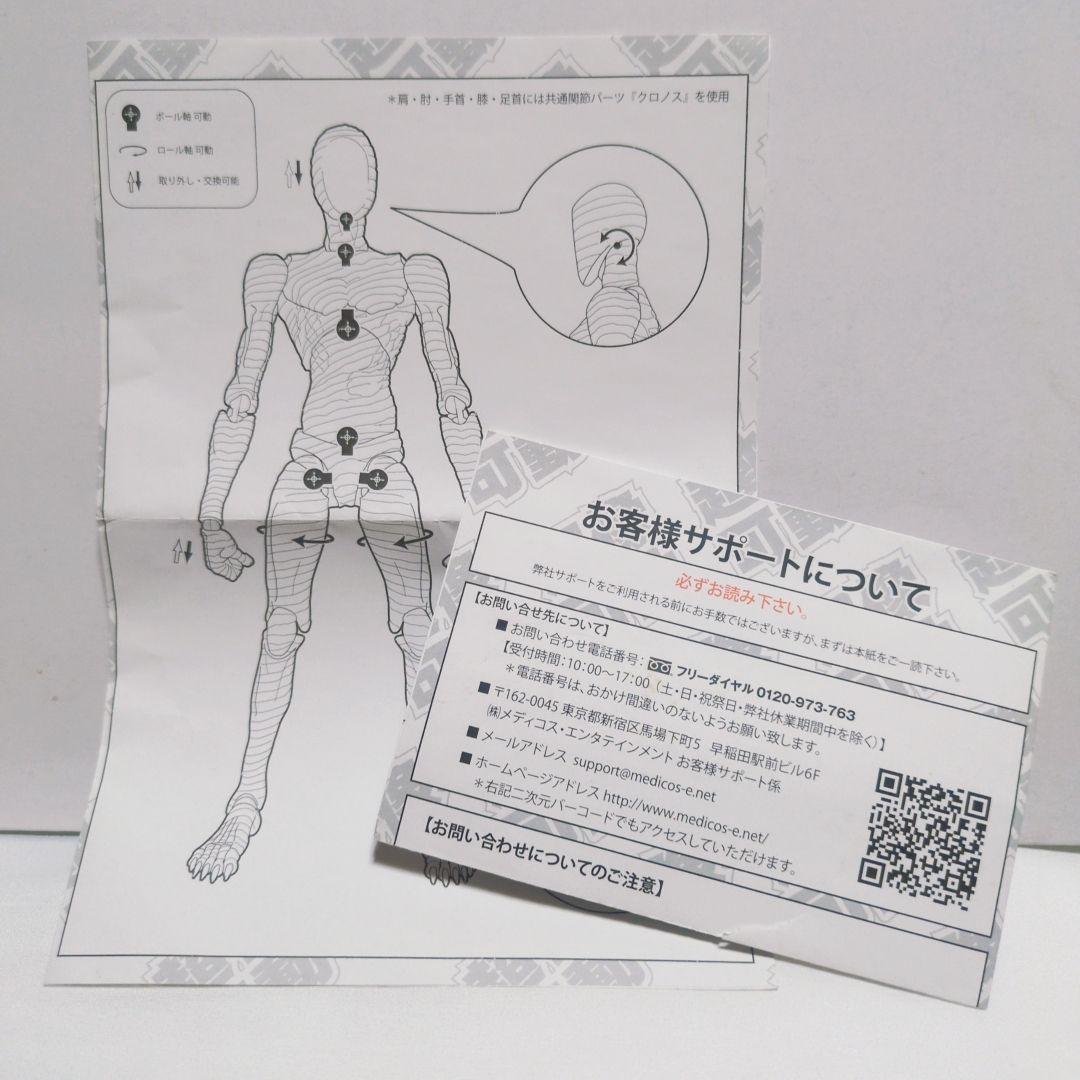亜人　桜井画門　IBM　超像可動　フィギュア　永井圭　佐藤　アクションフィギュア