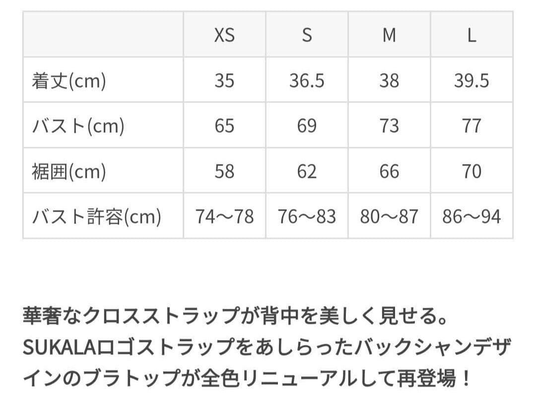 ラバ　SUKALA　ベーシッククロスロゴブラトップ/ペールミントM　未使用品