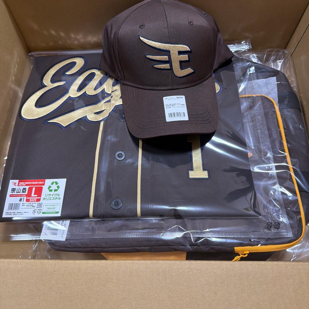 宗山塁　ファンクラブユニフォーム Lサイズ セット
