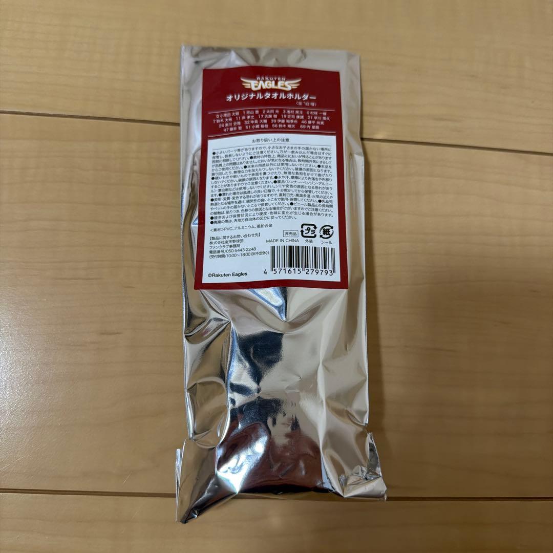 宗山塁　ファンクラブユニフォーム Lサイズ セット