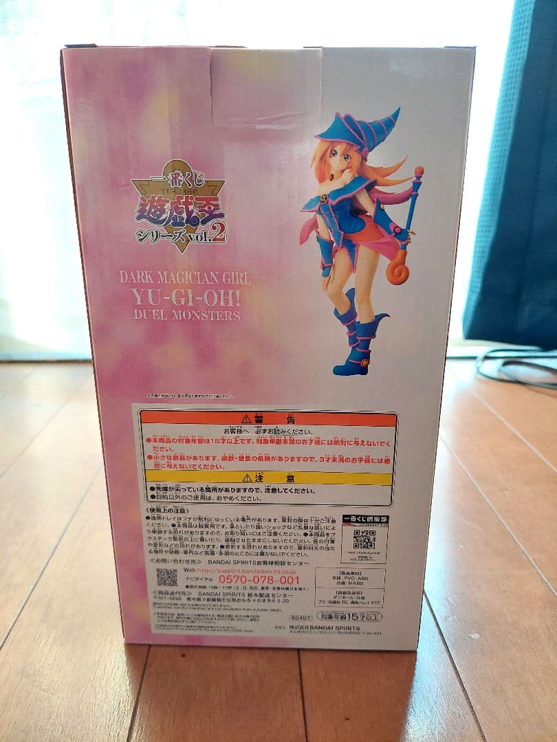 【新品・未開封】遊戯王一番くじ　ブラック・マジシャン・ガール 、闇遊戯 フィギア