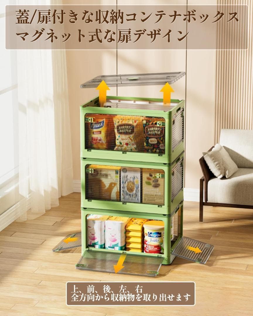 ケース　収納ボックス 衣装ケース 折り畳みコンテナ蓋付き３個セット(グリーン