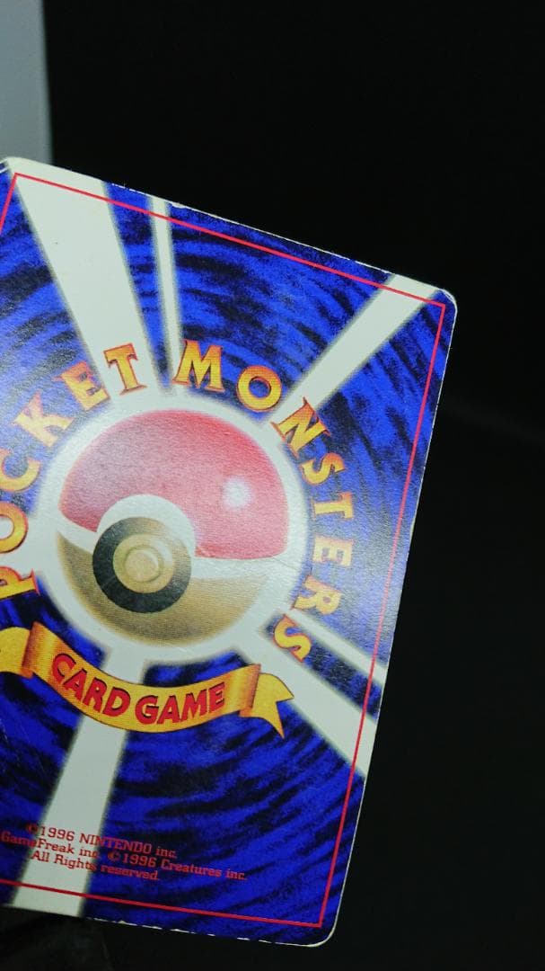 ポケモンカード　旧裏　ピカチュウ コロコロコミック　エラー表記版　光沢あり