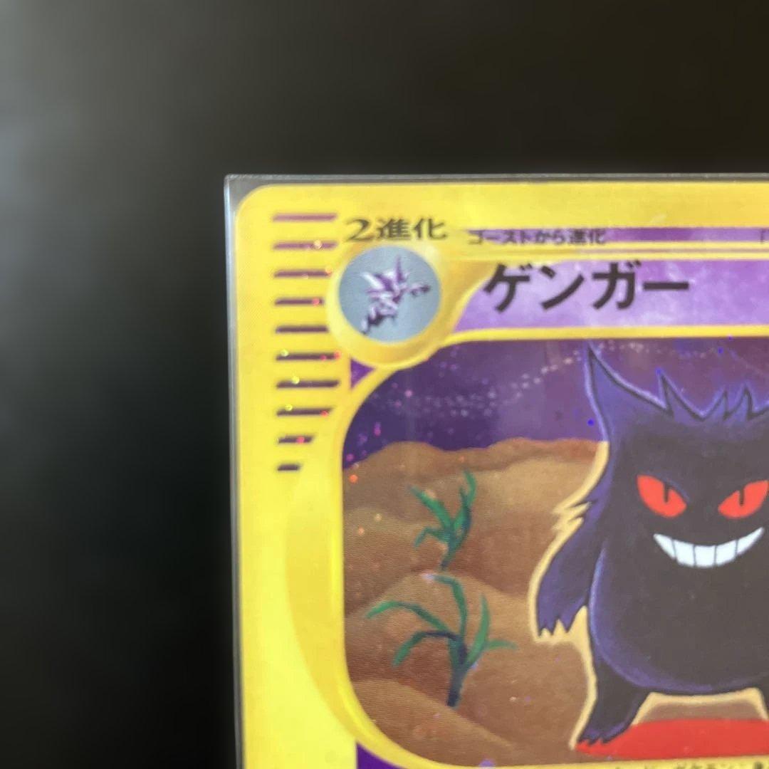 ゲンガー 1stED117/128 ポケモンカードe 基本拡張パック 進化セット