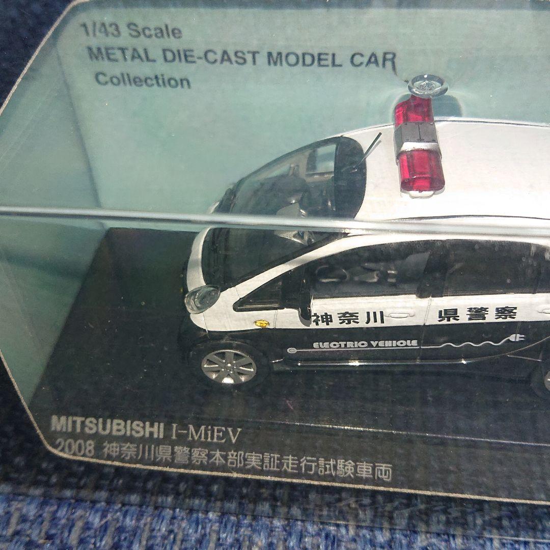 レイズ ヒコセブン 三菱 i-MiEV 神奈川県警察警察本部実証走行試験車両