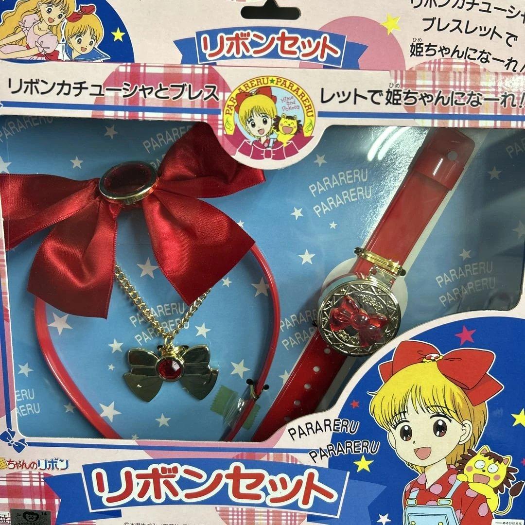 姫ちゃんのリボン　リボンセット　未使用　レア　タカラ