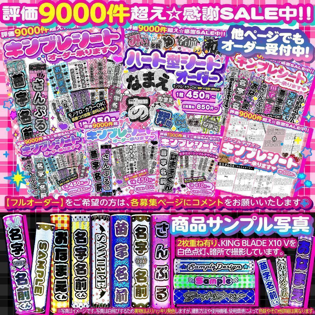 ♡꒰ঌ⑅キンブレシート オーダー♡ツアーやライブの準備に⑅໒꒱♡