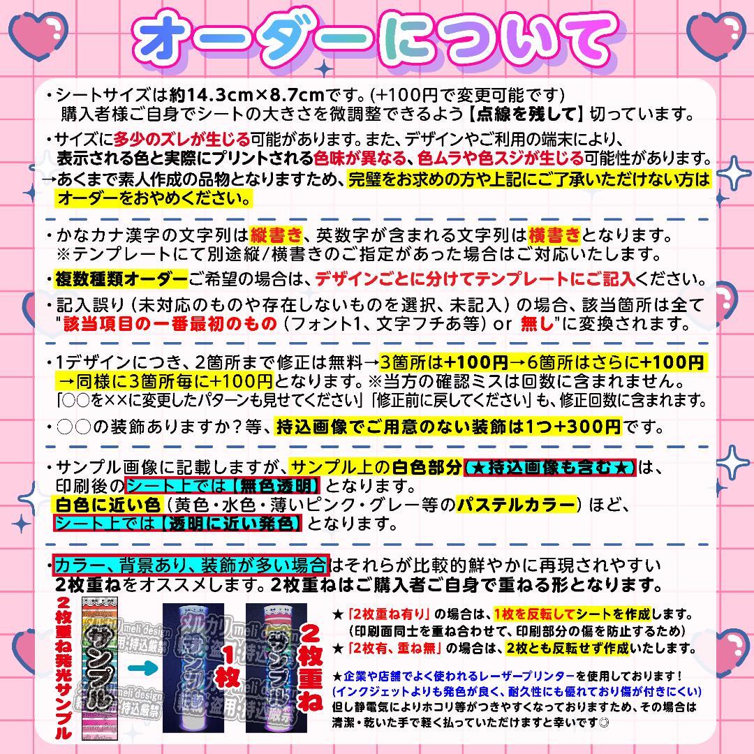 ♡꒰ঌ⑅キンブレシート オーダー♡ツアーやライブの準備に⑅໒꒱♡