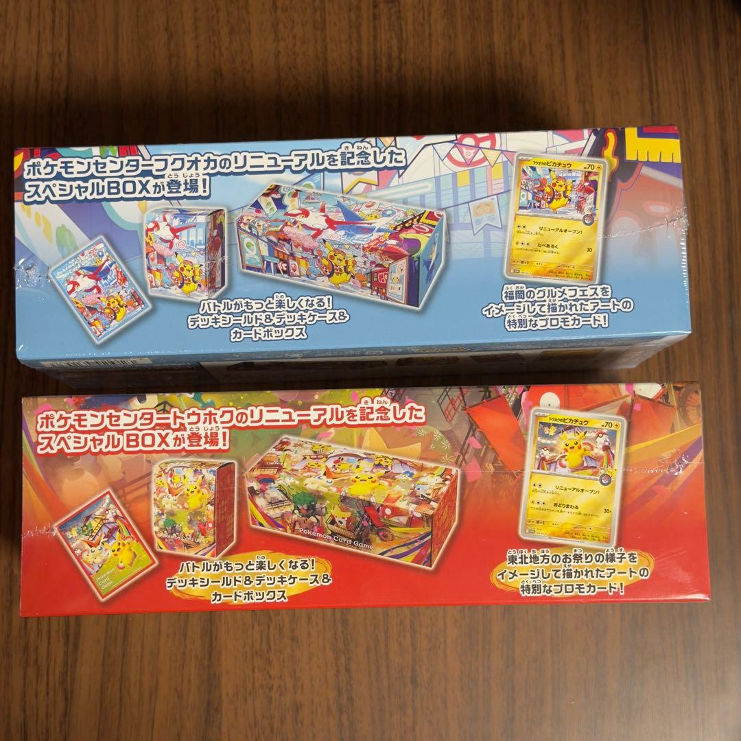 ト*人様 ポケモンセンターフクオカ ポケモンセンタートウホク スペシャルBOX