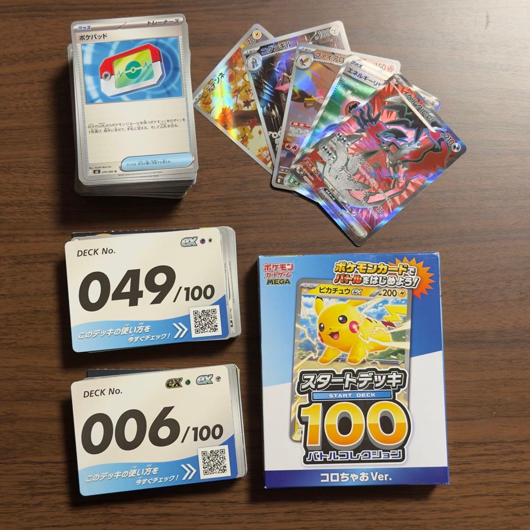 ト*人様 ポケモンセンターフクオカ ポケモンセンタートウホク スペシャルBOX