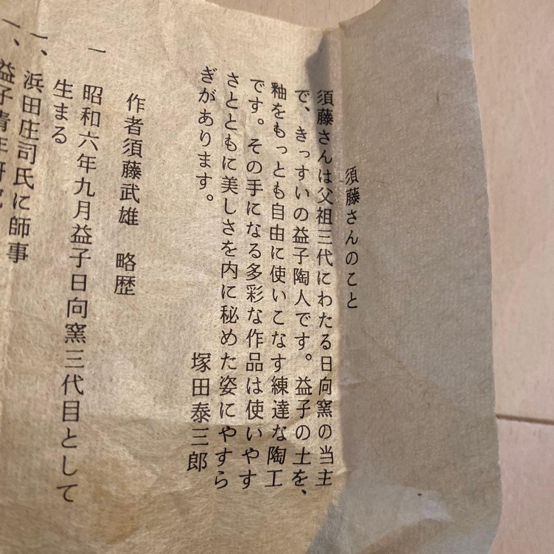 陶器製飯碗 グレー・黒・黄・紫　益子