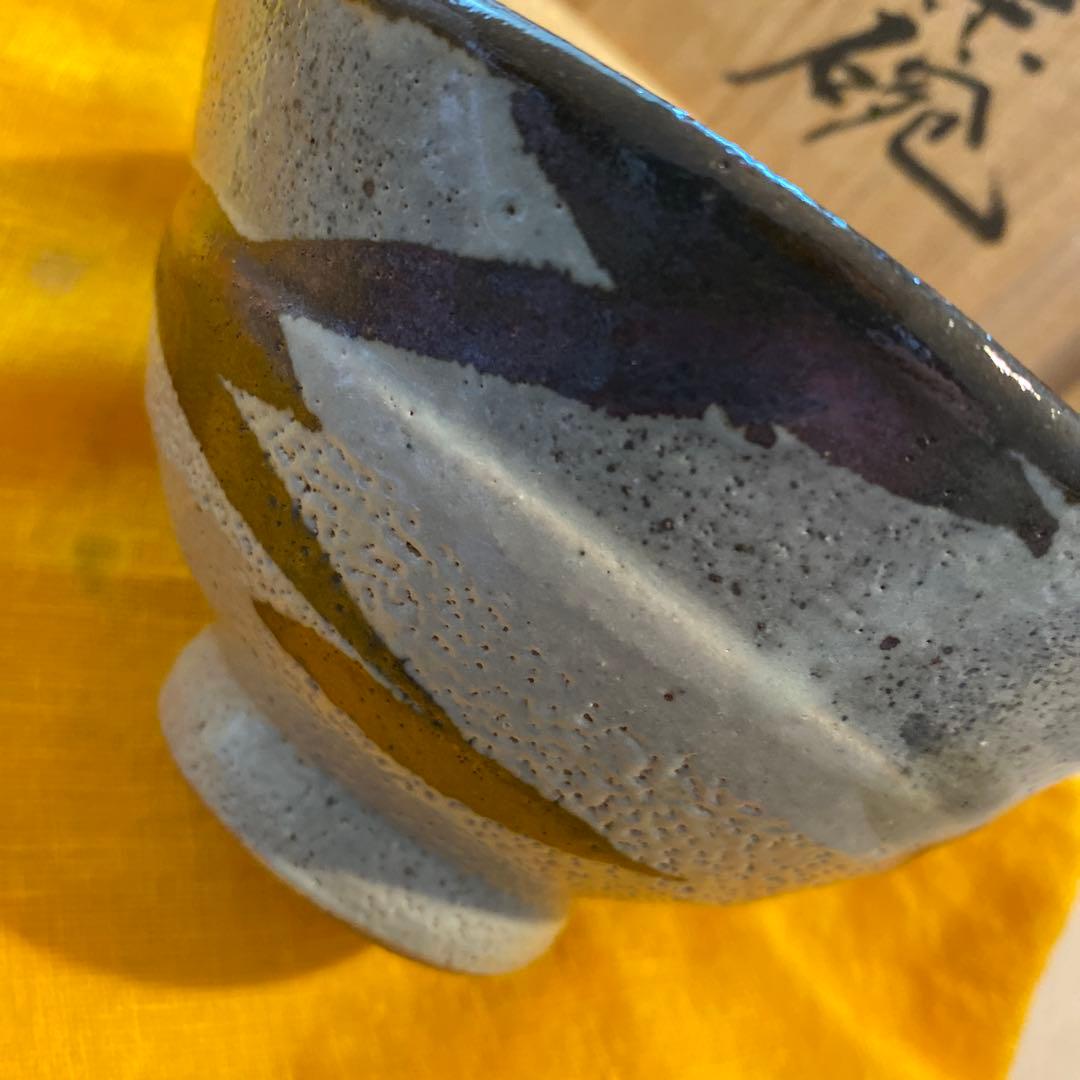 陶器製飯碗 グレー・黒・黄・紫　益子