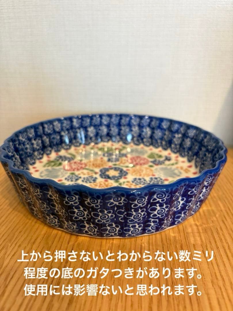 ポーランド食器　グラン・パイ皿/プレート
