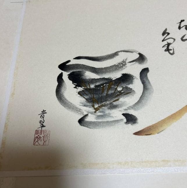壷倉貴翠 船山 額 書画 日本画 直筆 日本画 水墨画 額装 木製 隅丸額
