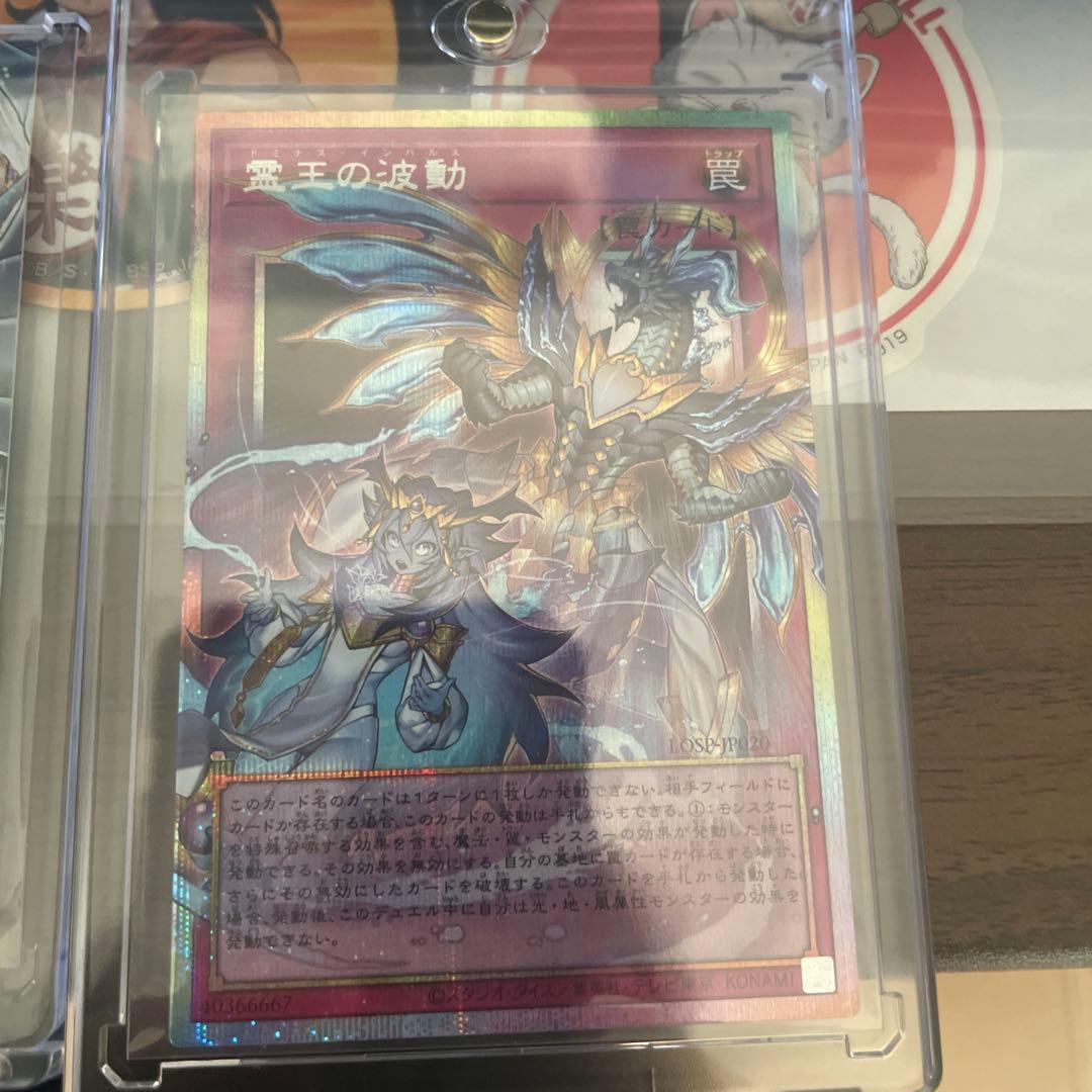 遊戯王　リミットオーバーコレクション　まとめ売り