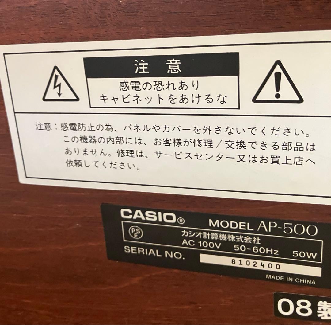 CASIO AP-500 ダークブラウン 電子ピアノ(イス付き)