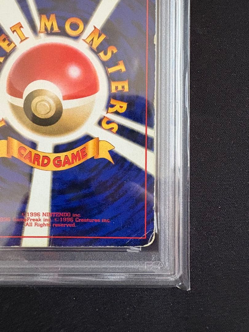 【PSA1】 かえんリザードン 旧裏 Charizard