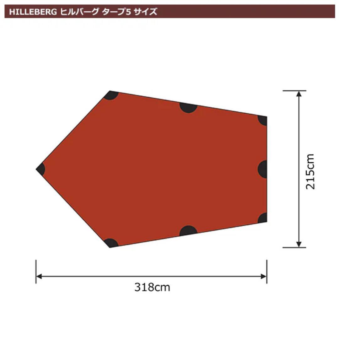HILLEBERG ヒルバーグ タープ5 赤 DACペグ付