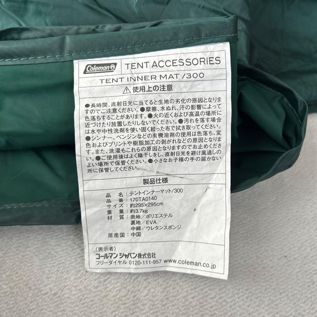 美品Tough Dome コールマンタフドーム2725 テント+インナーマット