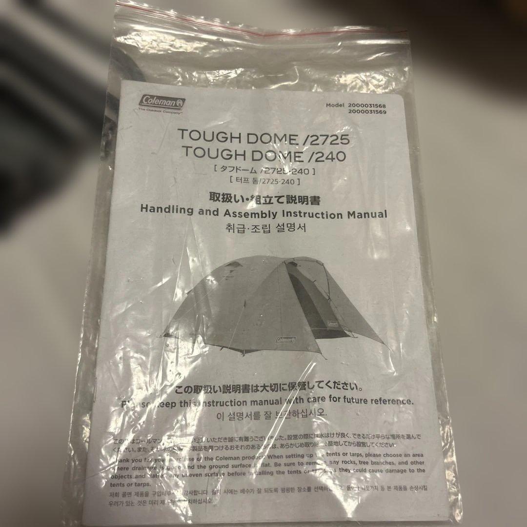 美品Tough Dome コールマンタフドーム2725 テント+インナーマット