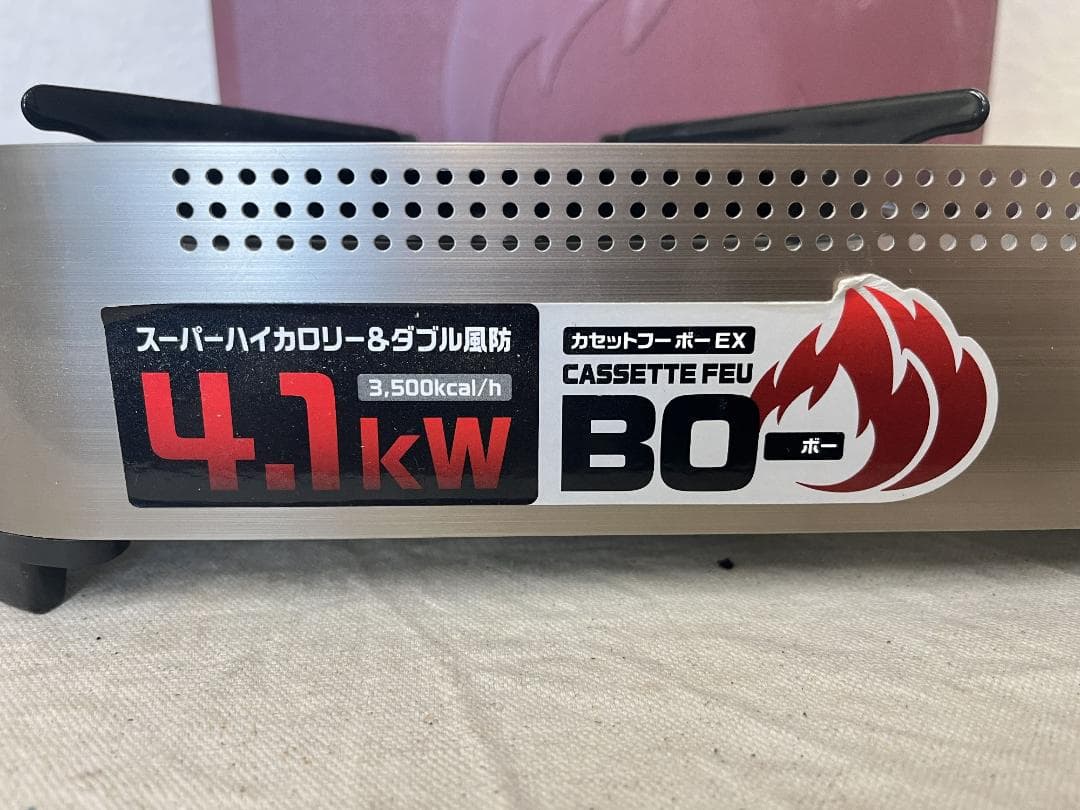 未使用！【イワタニ】 ダブル風防 カセットフーボーEX 超高火力 4.1kw