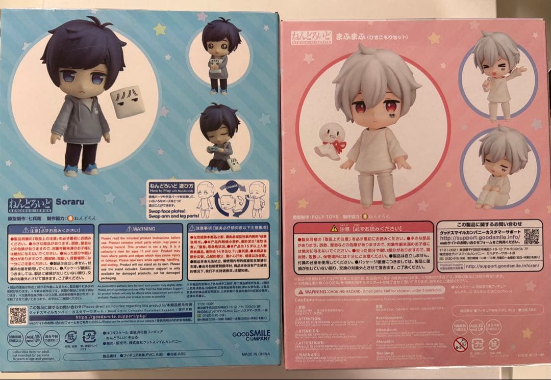 そらる　まふまふ　ねんどろいど
