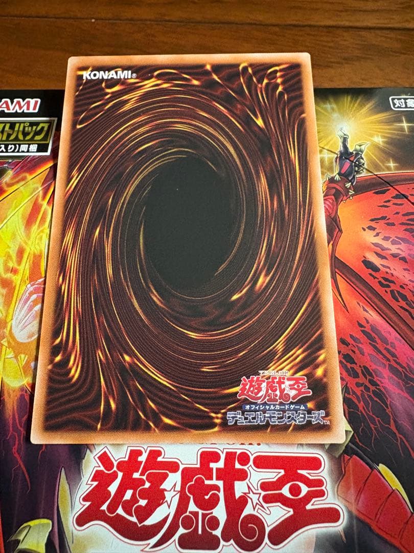 遊戯王 調和ノ天救竜　ハルモニア