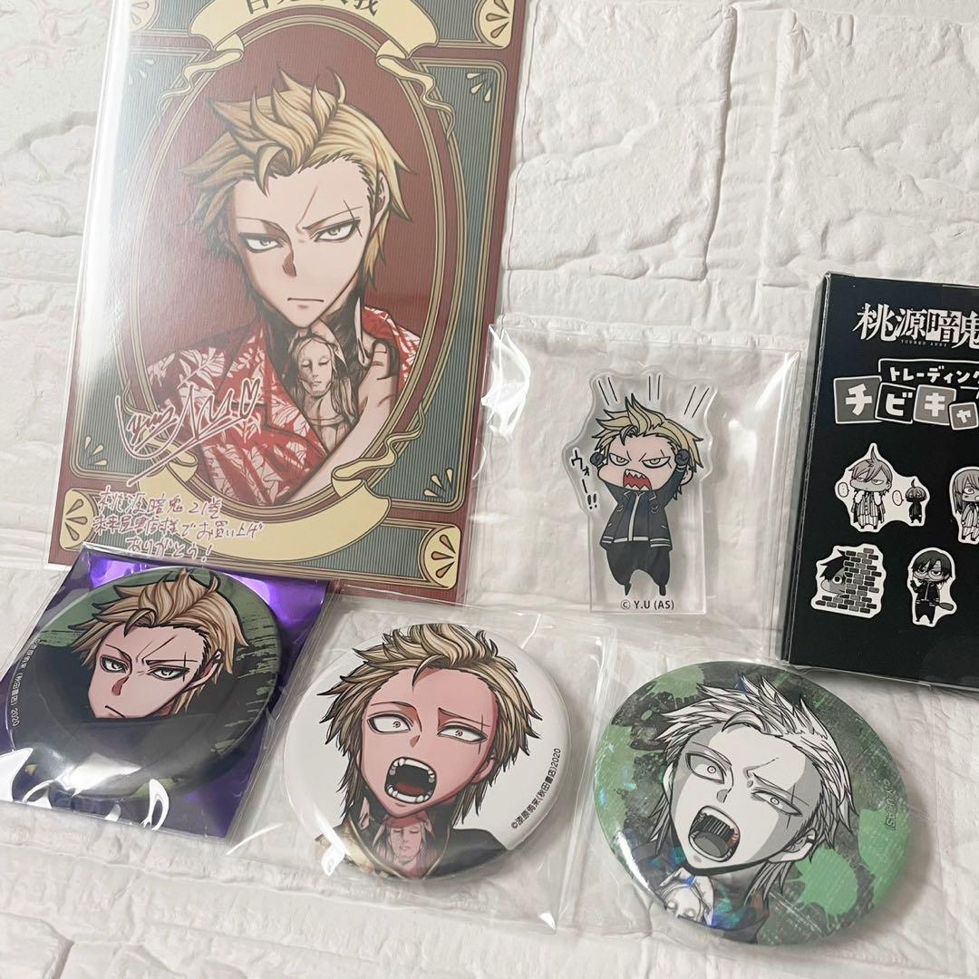 桃源暗鬼　百鬼大我　まとめ売り　21巻　特典　チビキャラブロック　c106 等