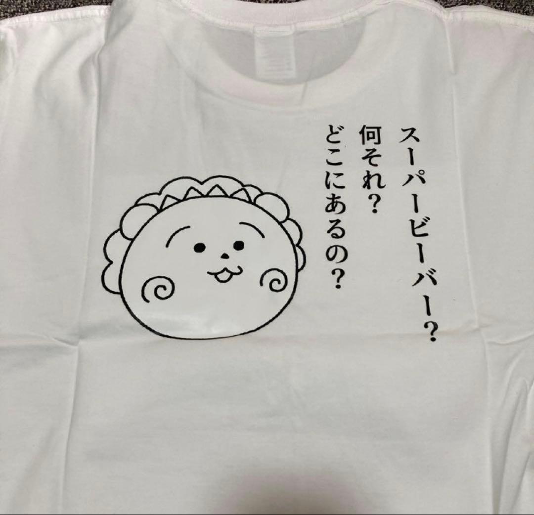 SUPER BEAVER×コジコジ　コラボTシャツ　 サイズL