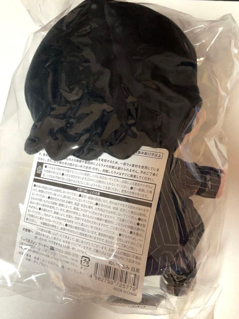 目黒蓮　すのチル　ぶら下がらないシリーズ