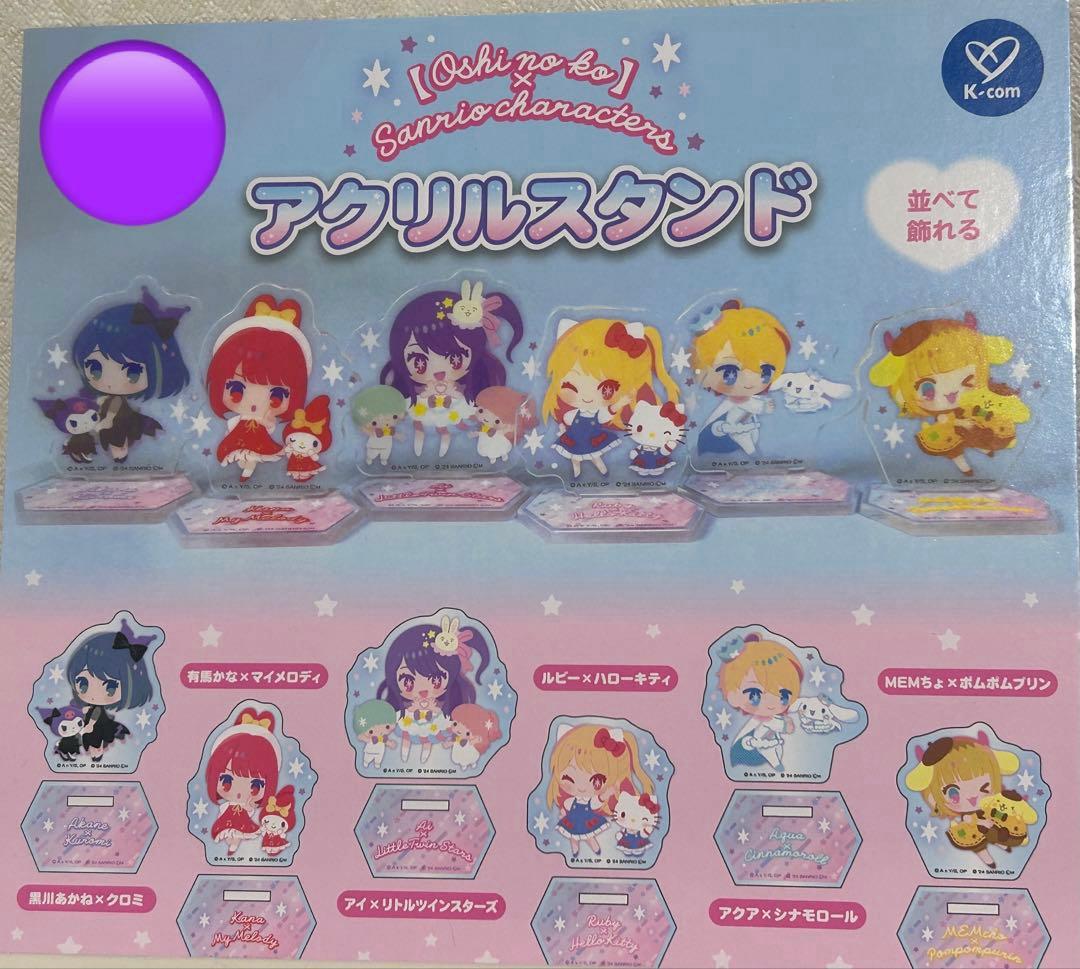 推しの子　グッズ　27点まとめ売り