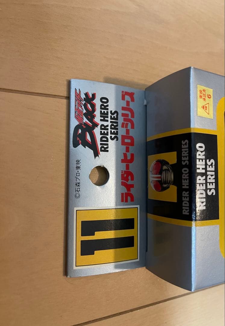 仮面ライダーブラック　未開封品　フィギュア