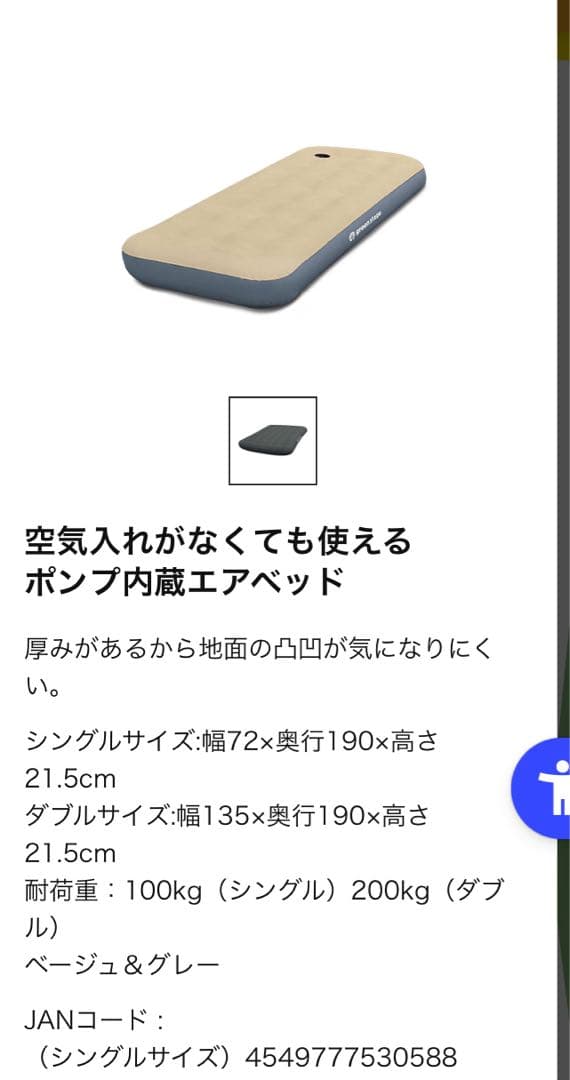 ポンプ内蔵　エアベッド　2組