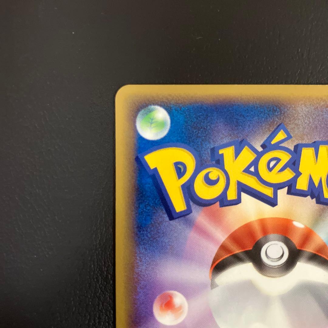 【極美品】　ポケパークのピカチュウ 043/pcg-p ポケモンカード