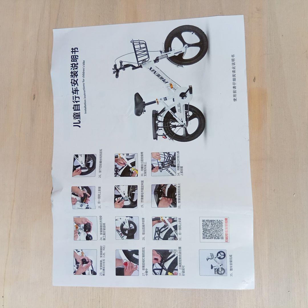 新品【子供用自転車】　※輸送傷ありの可能性　写真を確認ください