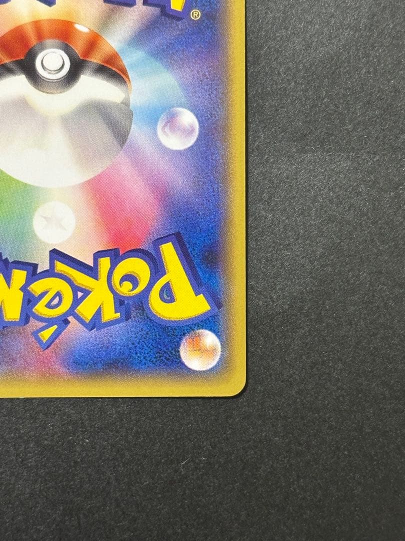 ぶ*く様 【傷あり】おきがえピカチュウ PROMO XYシリーズプロモーションカ