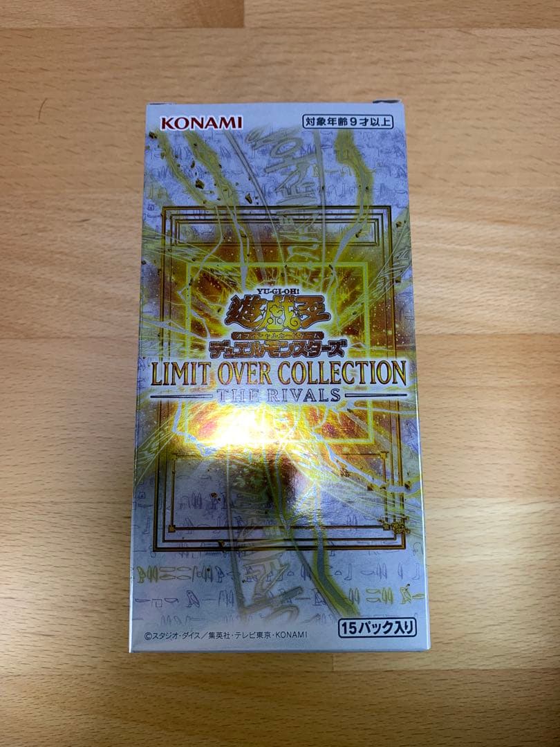 【即日発送】リミットオーバーコレクション　ザライバルズ　1BOX❶