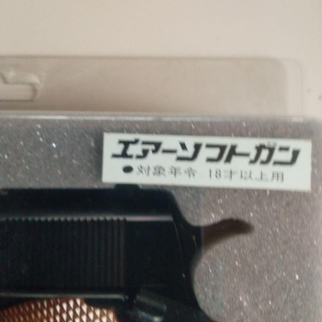 マルシン　コルトガバメントM1911A1 ガスガン　新品未使用、未開封品