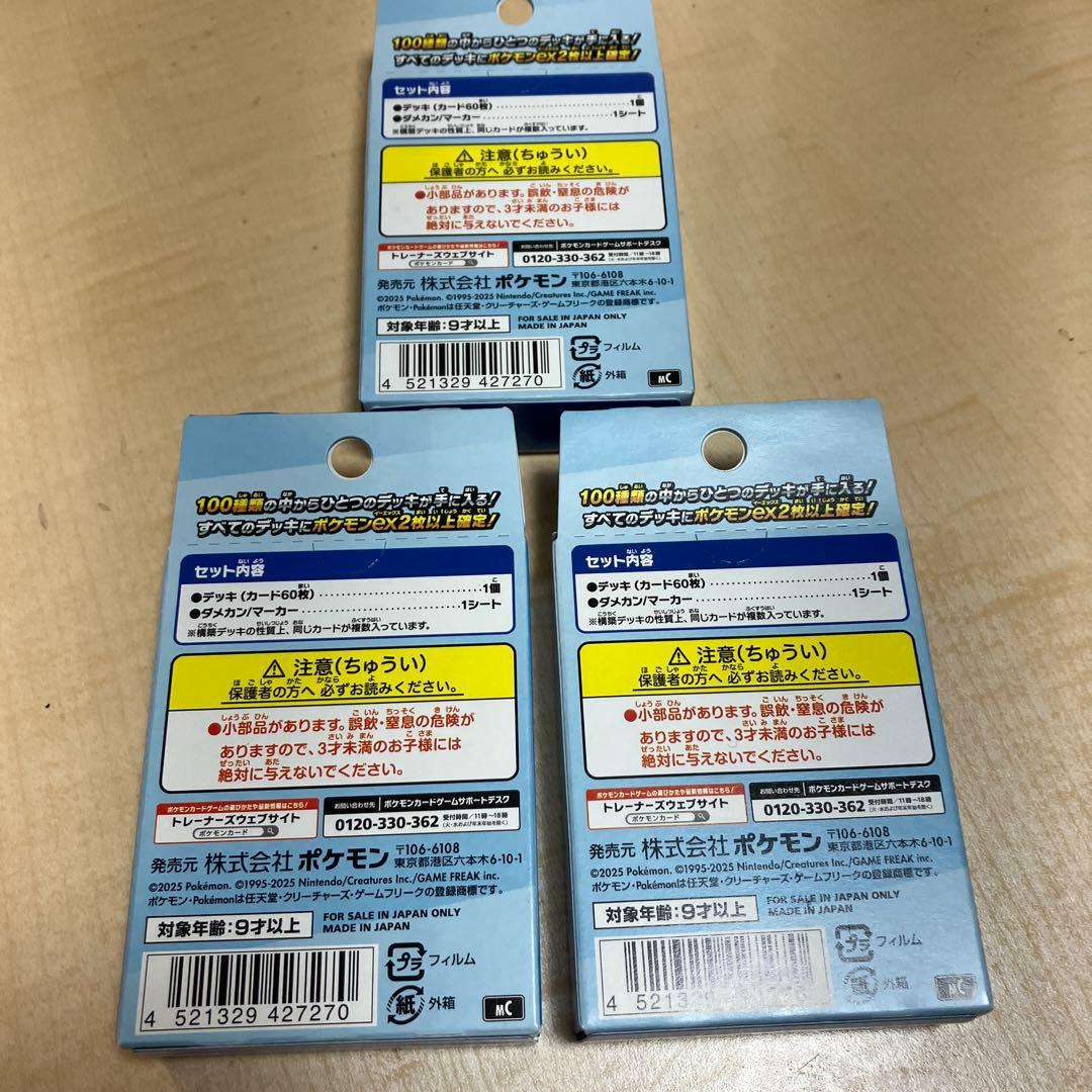ポケモンカードゲームMEGAスタートデッキ100バトルコレクション