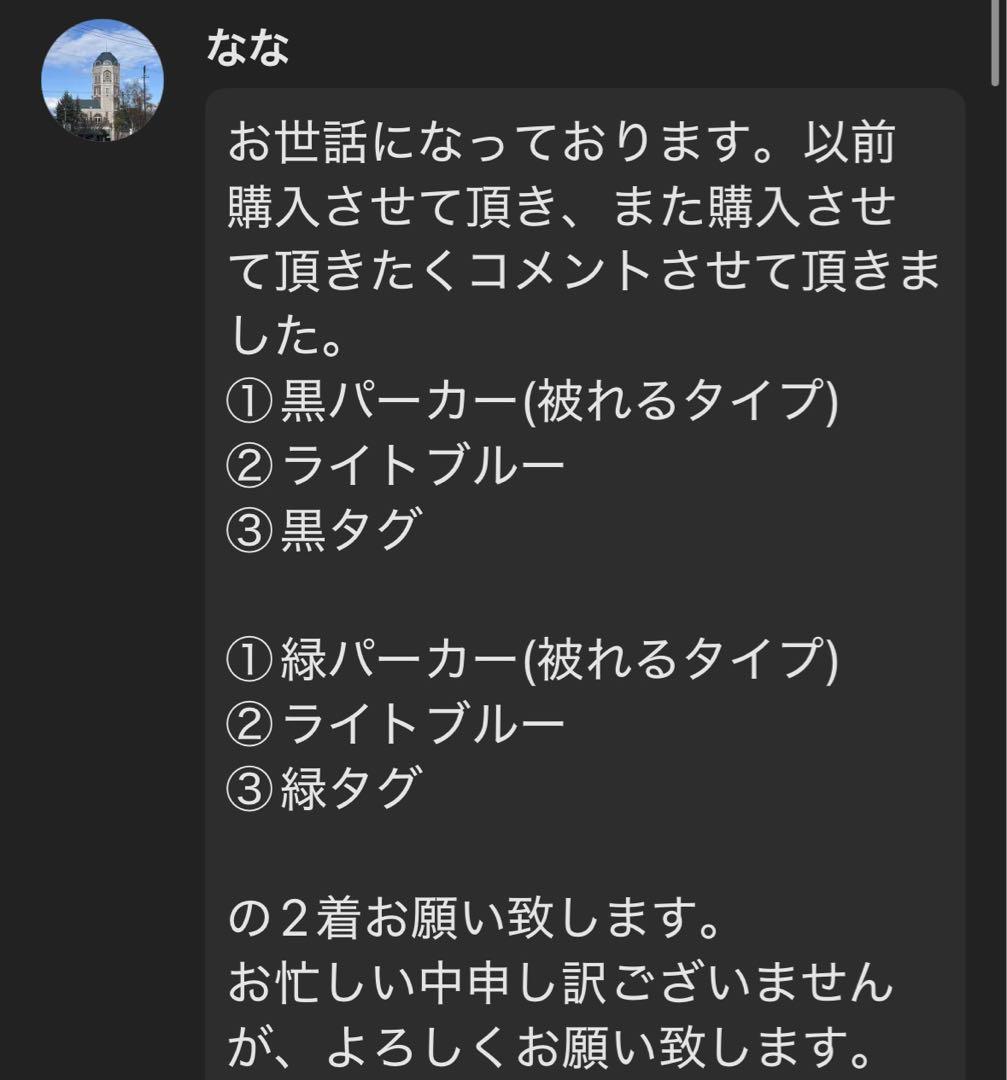 ななオーダーページ　すのチルソフビ服　すのチルソフビ