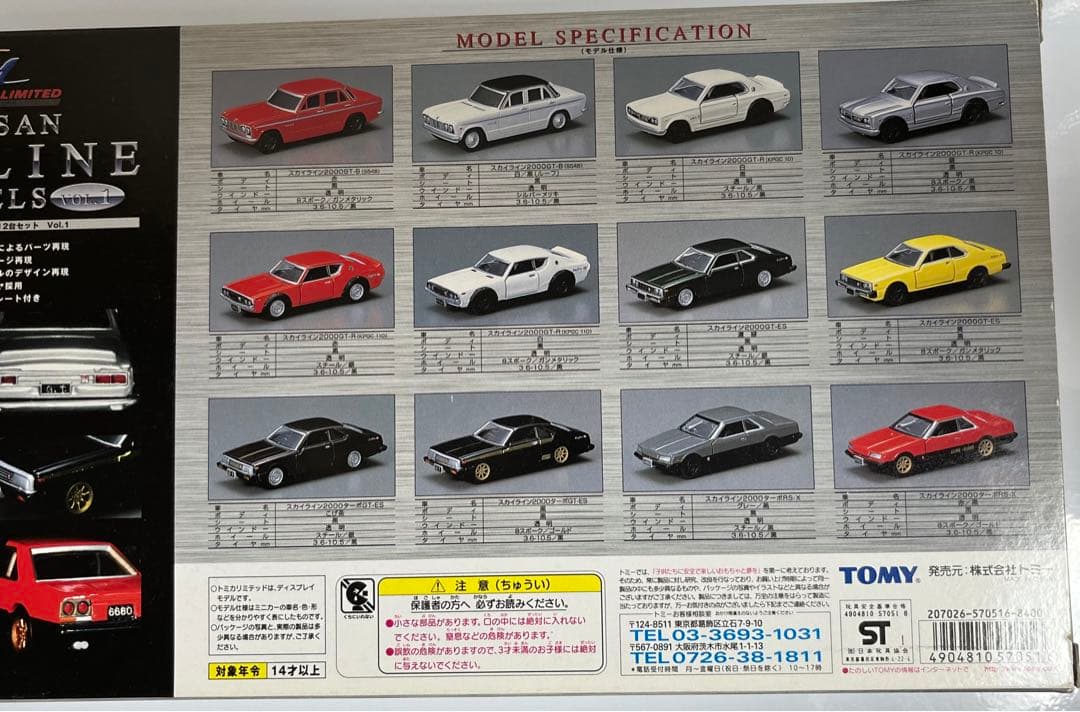 トミカリミテッド　SKYLINE 12MODELS vol.1 ジャンク品