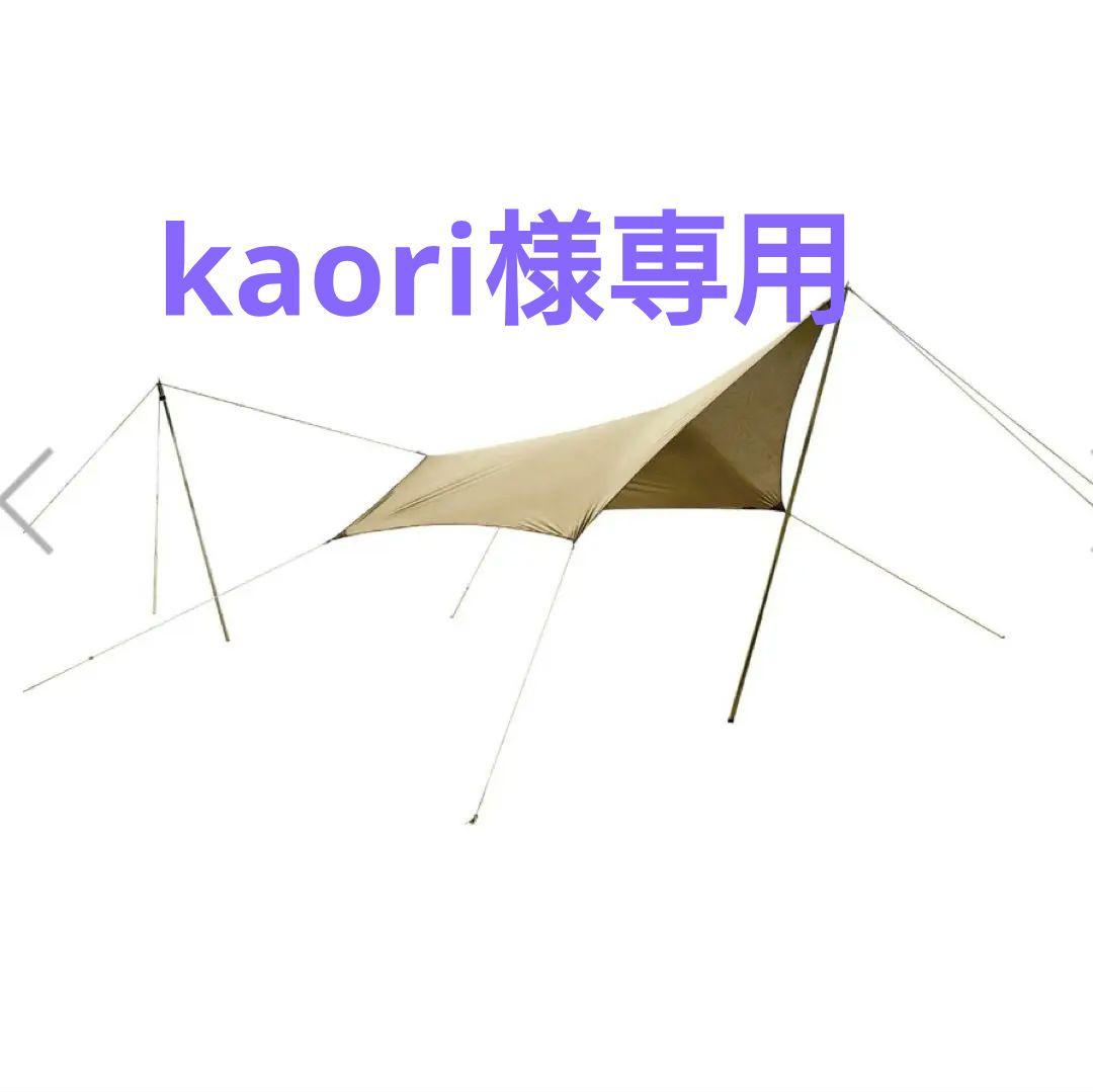 Ogawa システムタープ　ペンタ　3×3 アウトドア　キャンプ