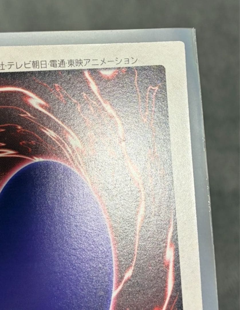バンダイ版遊戯王　極美品　死者蘇生