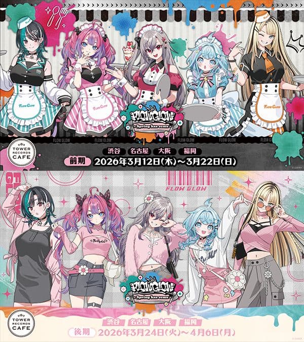 FLOWGLOW　タワーレコードカフェ　輪堂千速　後期グッズ10点セット