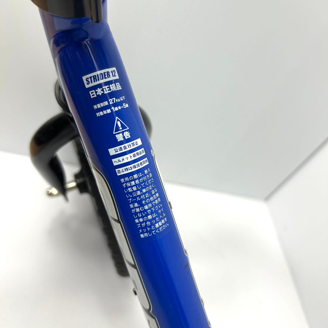 【美品】STRIDER ストライダー スポーツ ブルー 12インチ 日本正規品