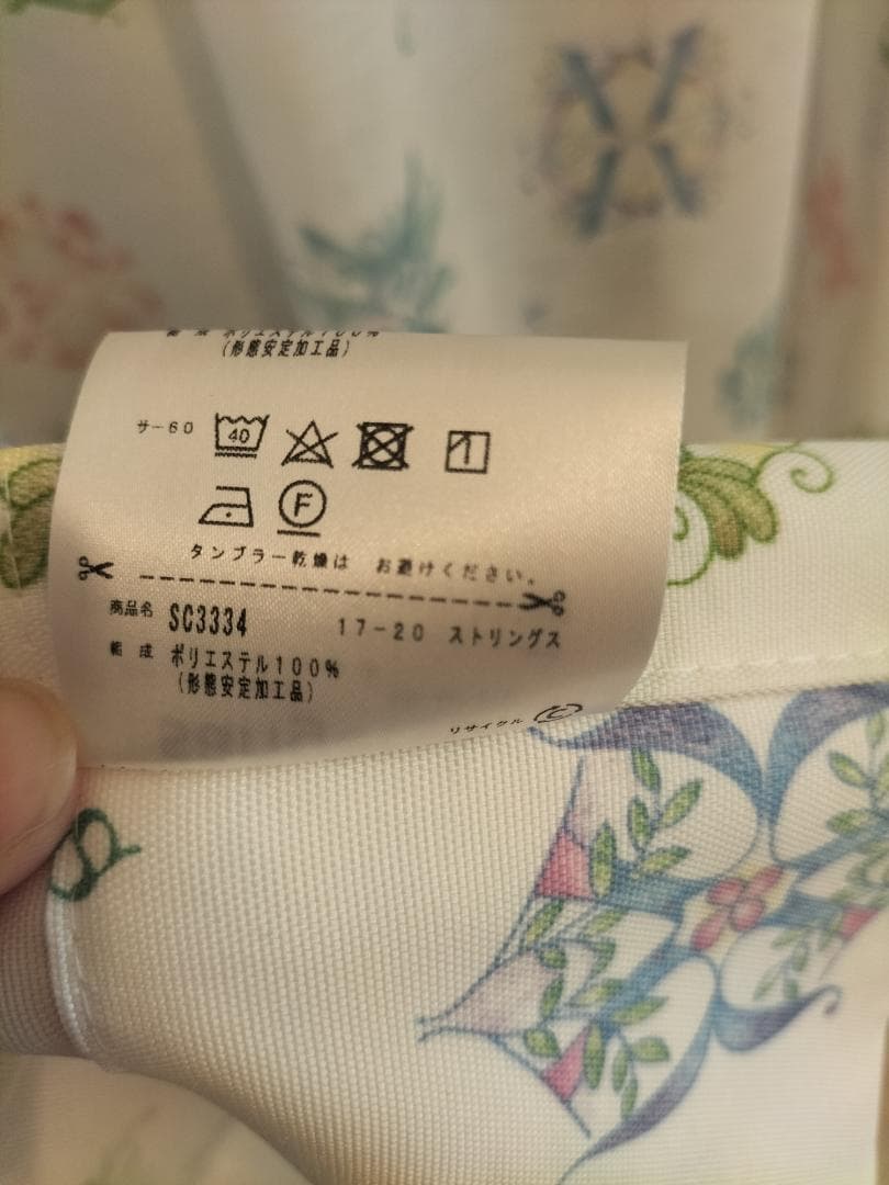 カーテンセット◆2枚1組◆サンゲツ◆展示品【O-2510KA10】