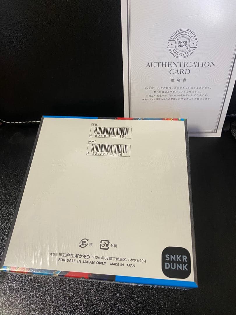 スニダン鑑定シール付き★ メガブレイブ　新品未開封　シュリンク付き　box