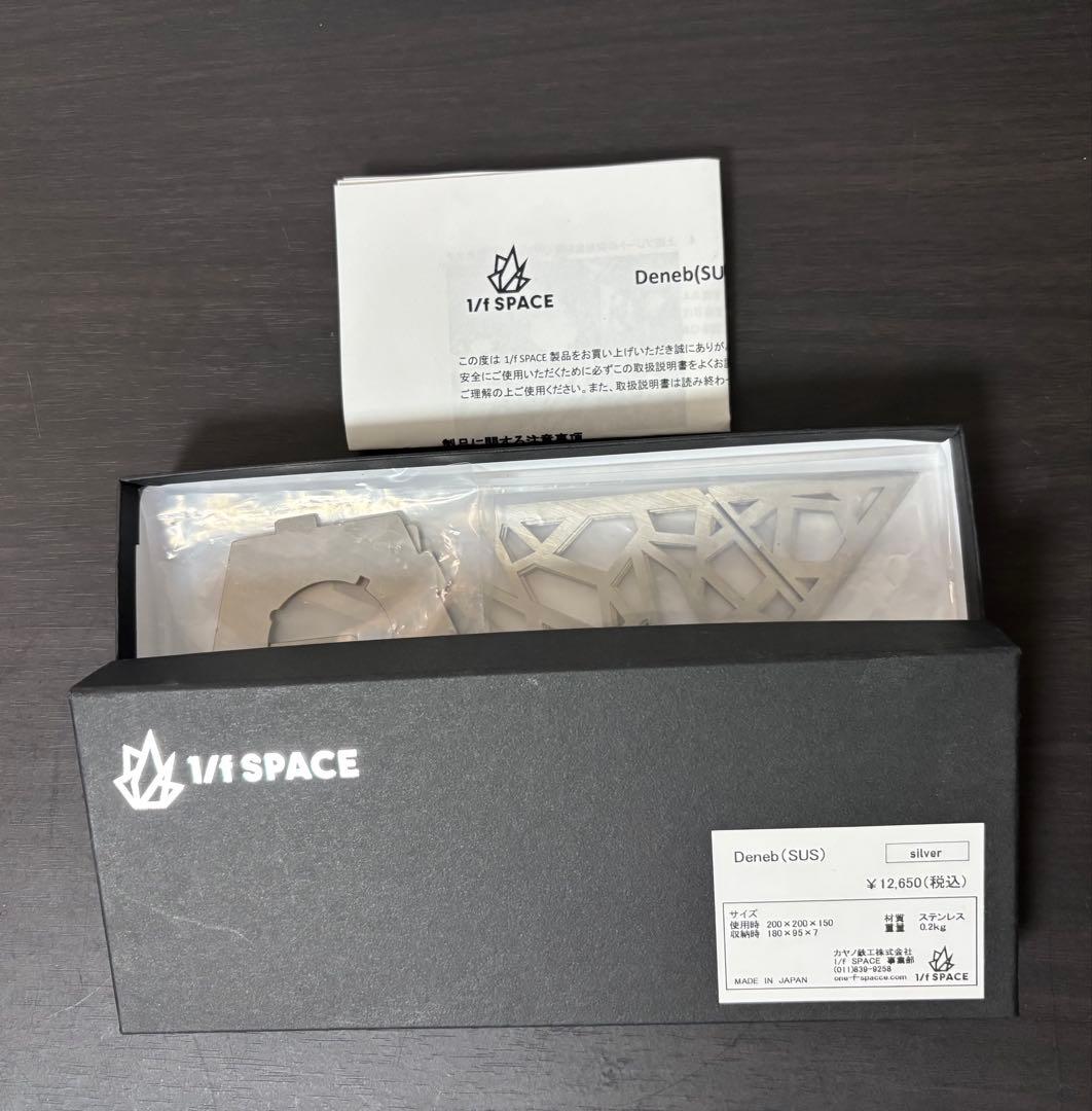 1/1 SPACE Deneb(SUS) ランタンスタンド　デネブ　ステンレス